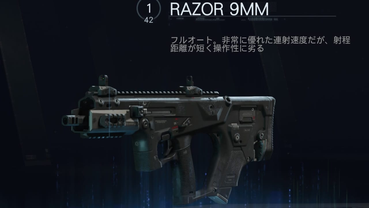 COD BO7のRAZOR 9MM